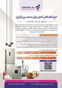راهنمای خرید عینک اقساطی