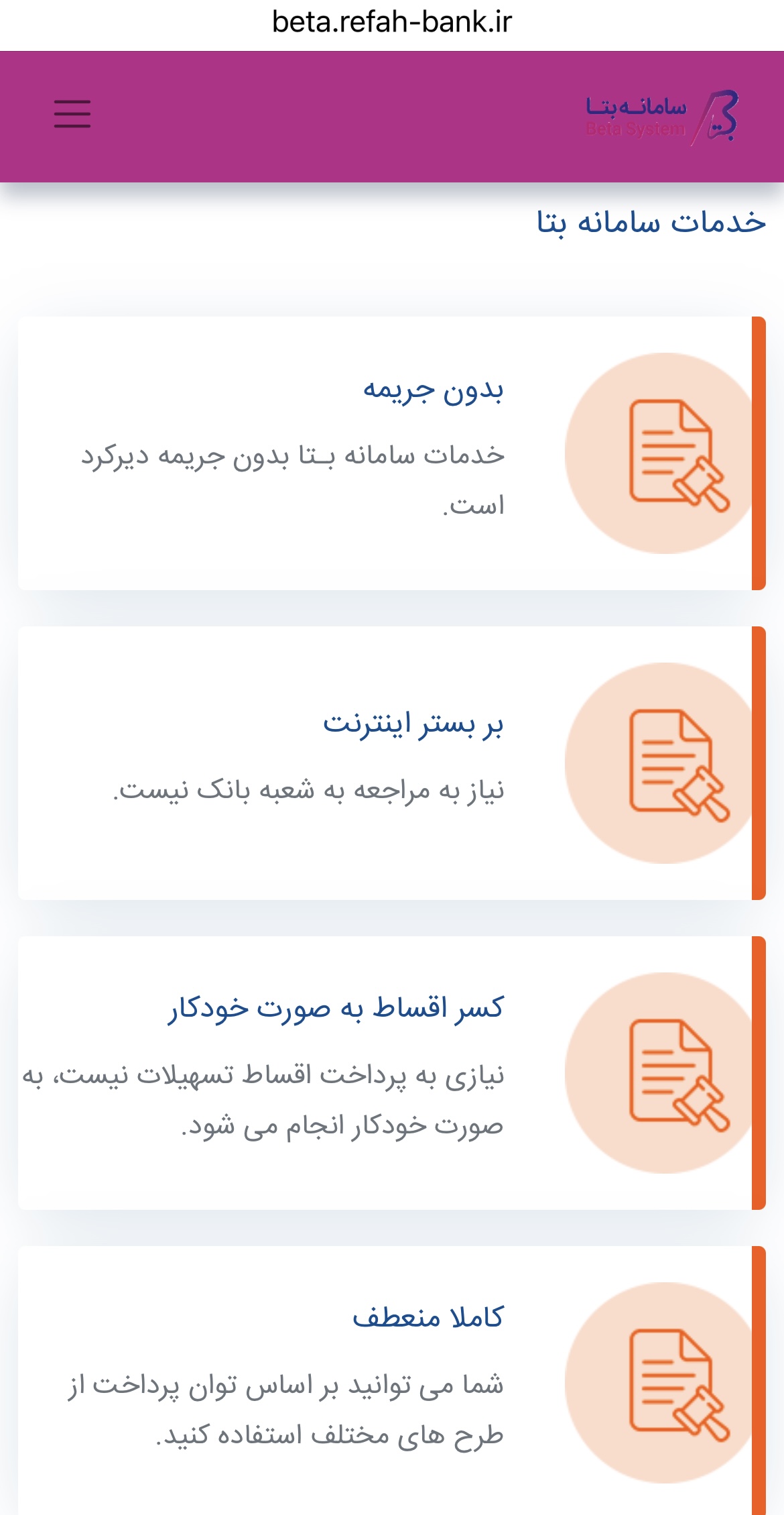 عینک اقساطی با شرایط ویژه | فروشگاه سینوهه در کرج طرف قرارداد با کانون بازنشستگان و بانک رفاه