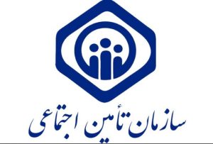 عینک فروشی طرف قرارداد تامین اجتماعی در کرج